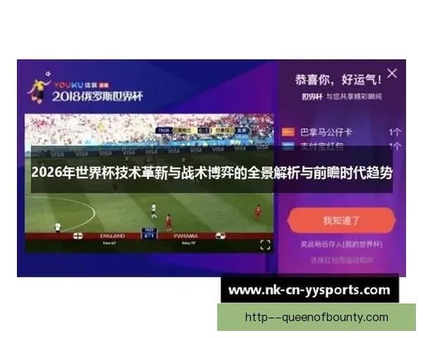 世界杯资格赛新老交替加速保级压力升级全景解析形势与挑战前瞻 世界杯资格赛新老交替加速保级压力升级全景解析形势与挑战前瞻