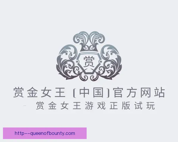 认识pg赏金女王